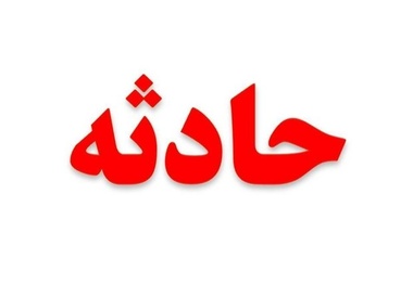  هفت کشته و مصدوم در حادثه تصادف محور مهرستان- رحمت آباد 