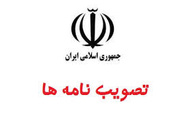 اعلام فرآیند واگذاری مدیریت بهره برداری فرودگاه ها/  مدیریت کدام فرودگاه ها واگذار نمی شوند؟