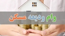 چرا وام ودیعه مسکن به مجردها تعلق نمی‌گیرد؟