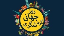 بیانیه انجمن متخصصان گردشگری ایران در روز جهانی گردشگری