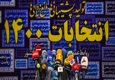 آخرین اخبار از چهارمین روز ثبت نام داوطلبانان انتخابات ریاست‌جمهوری