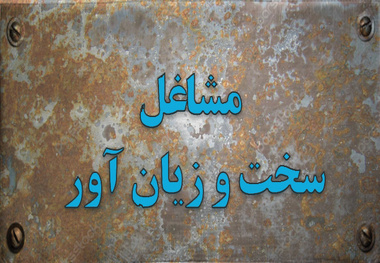 درخواست مجدد چند هزار راننده کامیون: شناخته شدن شغل رانندگی بین شهری به عنوان مشاغل سخت و زیان آور