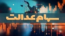 جزئیات واریز سود سهام عدالت، چگونگی ثبت‌نام جاماندگان، نوزادان و وراث متوفیان اعلام شد