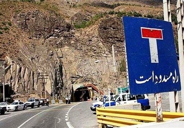 جاده چالوس هنوز مسدود است؟ 