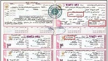 ابلاغ آیین ­نامه نحوه توقیف وسایل نقلیه فاقد بیمه ­نامه شخص ثالث