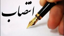 رئیس کل سازمان گمرک ایران منصوب شد + سوابق / از فرماندهی بسیج و دبیری کمیته عفاف و حجاب تا ریاست گمرک