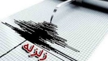 مردم تهران نگران نباشند/ پس لرزه خفیف ربطی به گسل های زلزله پایتخت ندارد