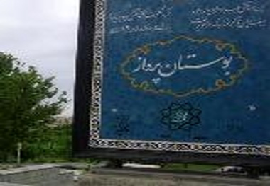 برپایی دهکده سلامت در پارک پرواز