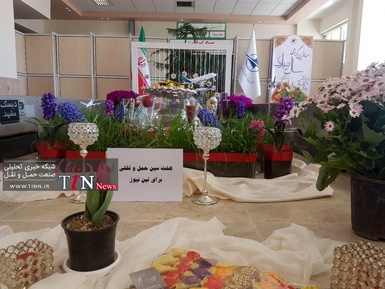 هفت سین