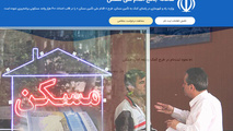 مهلت ثبت‌نام پیامکی وام اجاره تمدید نمی‌شود