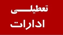 ادارات کدام استان‌ ها فردا پنجشنبه تعطیل است؟