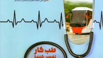 شماره 129 ماهنامه راهبران منتشر شد