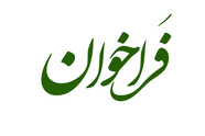 فراخوان شناسایی و ارزیابی راهکارهای نرم‌ افزاری در صنعت هوانوردی 