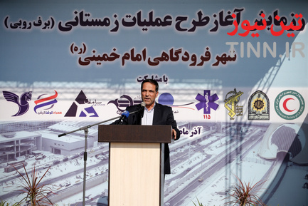 رزمایش طرح عملیات زمستانی فرودگاه امام خمینی