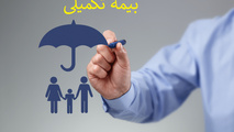اعلام مراکز درمانی تحت پوشش بیمه دی/ بهره مندی رانندگان کامیون اصفهان از خدمات بیمه تکمیلی درمان