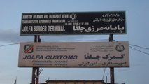 ساماندهی پایانه های مرزی آذربایجان غربی ادامه دارد