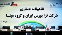 انتشار اوراق صکوک اجاره تجدیدپذیر مپنا با تأکید بر تسهیل تامین مالی تولید برق در بازار سرمایه