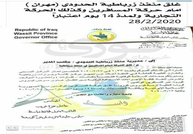 مرز مهران از ۹ اسفند به مدت ۲ هفته به طور کامل بسته می‌شود