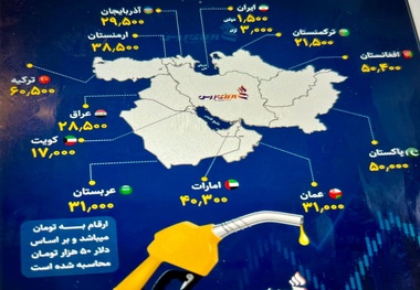 تفاوت قابل ملاحظه قیمت سوخت در آن سوی مرزهای ایران