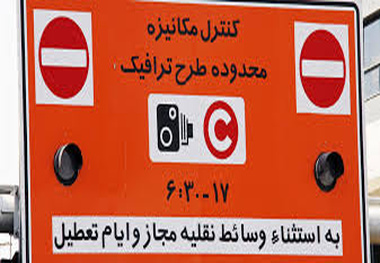 تمدید طرح ترافیک ۱۴۰۲خبرنگاران تا ۱۵شهریور