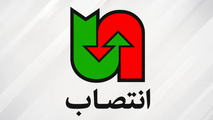 چند انتصاب در سازمان راهداری و حمل و نقل جاده ای