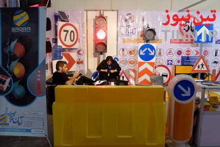 هفدهمین نمایشگاه بین المللی حمل و نقل و خدمات شهری