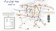 نقشه برنامه راهبردی حمل و نقل ریلی انبوه و سریع السیر شهری تهران و حومه تا سال 1409