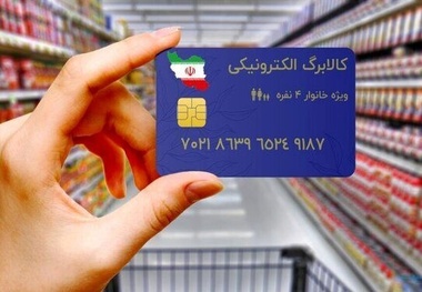 آغاز مرحله سوم طرح کالابرگ الکترونیکی از شنبه