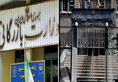 نگاهی به چرخه ادغام و تفکیک! تاریخچه وزارتخانه ها