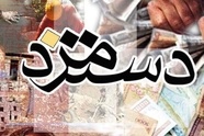 کدام کشور اروپایی بالاترین میانگین حقوق را دارد؟
