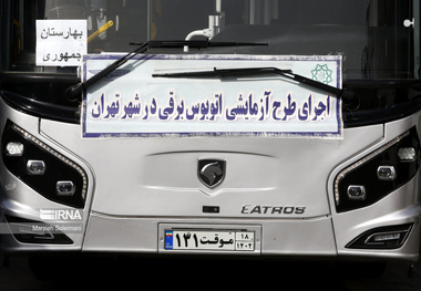 فعالیت آزمایشی اولین اتوبوس برقی در پایتخت