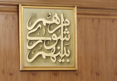اعلام نتیجه نهایی انتخابات شورای شهر تهران 