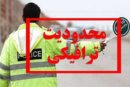 ترافیک سنگین در جاده های شمالی/ جاده چالوس از ساعت 11 جمعه یک طرفه می شود