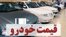 فروش پایانی سال ۱۴۰۱ خودروسازان با قیمت های جدید