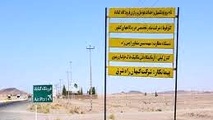 ضرورت تسریع در تکمیل ساخت فرودگاه گناباد