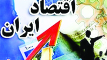 سبقت رشد ایران از پیش‌بینی

