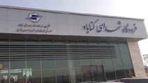 آغاز پروازهای فرودگاه گناباد بعد از ۲۷ سال
