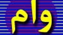 مهلت دریافت تسهیلات کرونایی تا پایان تیرماه 