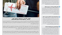 روزنامه تین | شماره 569| 8 آذر ماه 99 
