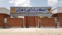  راه آهن جنوب شرق از منظر ایمنی، عملکرد مطلوبی دارد