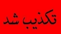 
تکذیب مصدومیت تکاوران بر اثر واژگونی خودرو
