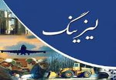 کاهش نرخ سود شرکت‌های لیزینگ خودرو به ۲۱ درصد