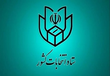 جدیدترین لیست اسامی کاندیداهای انتخابات دولت چهاردهم