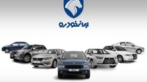 همچنان فرصت ثبت‌ نام برخی محصولات پرتقاضا فراهم است