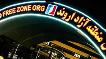  نوبت دهی نقل و انتقال خودرو در منطقه آزاد اروند آنلاین شد