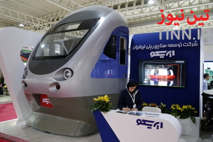 نمایشگاه ریلی