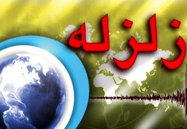 زلزله ۴ ریشتری فریدون شهر را لرزاند