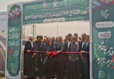 افتتاح ۳۶ کیلومتر از آزادراه حرم تا حرم در محدوده آرادان سمنان 