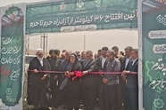 افتتاح ۳۶ کیلومتر از آزادراه حرم تا حرم در محدوده آرادان سمنان 