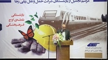 مراسم تجلیل از ۴۶۵ بازنشسته رجا برگزار شد